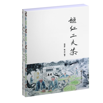 越紅工夫茶 pdf epub mobi 電子書 下載