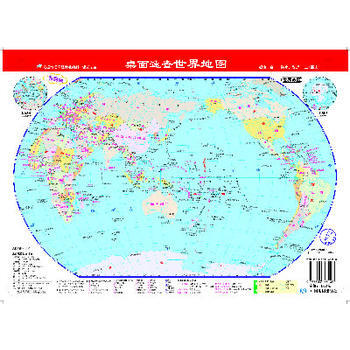 桌面速查中国地图-桌面速查世界地图-套装版 pdf epub mobi 电子书 下载