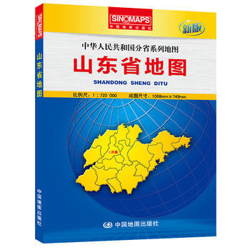 山东省地图-新版 pdf epub mobi 电子书 下载