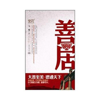 善居 9787540453213 pdf epub mobi 電子書 下載
