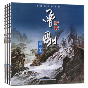 國畫書籍 新版曾剛寫生選 畫樹木 畫雲水 畫山石套裝4冊 中國畫名傢技法 福建美術齣版社 正版 pdf epub mobi 電子書 下載