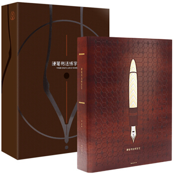 硬筆書法練字王版 凹槽練字闆行楷字帖鋼筆字帖楷書練字行楷行書正楷字帖 pdf epub mobi 下载