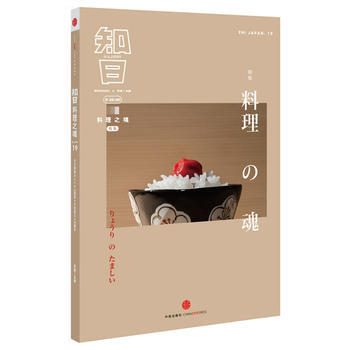 知日 料理之魂 9787508644806 pdf epub mobi 下载