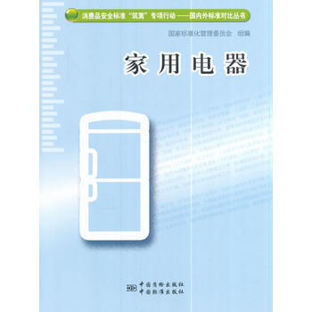 傢用電器 pdf epub mobi 電子書 下載
