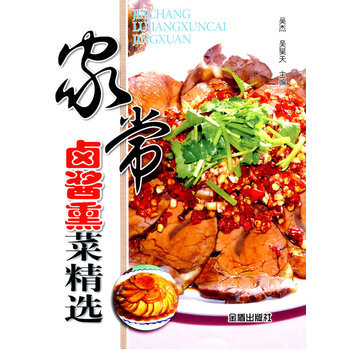 家常卤酱熏菜精选 9787508290454 pdf epub mobi 电子书 下载