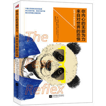 满58包邮 你内心的无能为力,来自对世界的恐惧 9787539998848 乔瑟夫·史兰