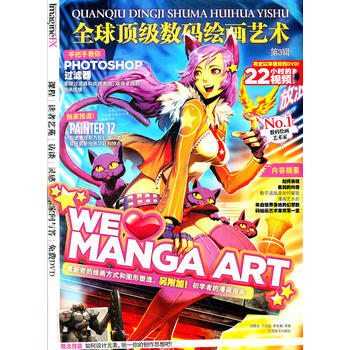 全球數碼繪畫藝術第3輯 9787548009405 pdf epub mobi 下载