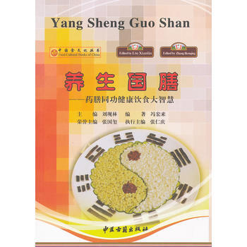 养生图膳 刘现林,冯宏来著 9787515200415 pdf epub mobi 下载