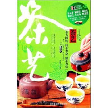 茶艺 9787563928637
