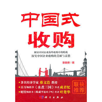 中国式 9787030300225 pdf epub mobi 电子书 下载