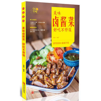 滿58包郵 美味鹵醬菜好吃不停筷 9787555244554 瑞雅 青島齣版社 pdf epub mobi 電子書 下載