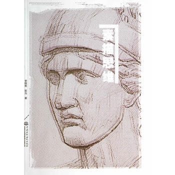 素描思维 9787517019190 pdf epub mobi 下载