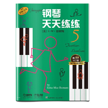 钢琴天天练练.5 pdf epub mobi 电子书 下载