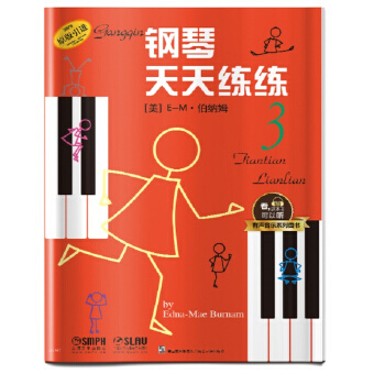 钢琴天天练练.3 pdf epub mobi 电子书 下载