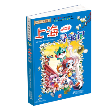 上海寻宝记 pdf epub mobi 电子书 下载