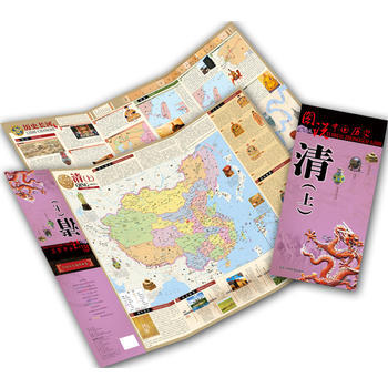 清-图说中国历史-(上) pdf epub mobi 下载