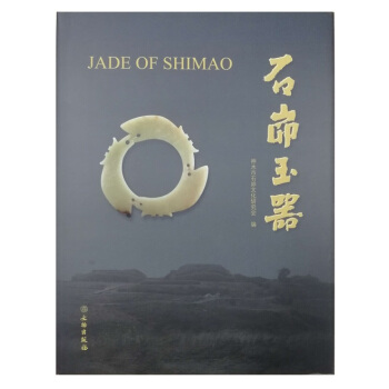 石峁玉器 pdf epub mobi 下载