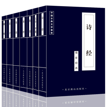 国学经典丛书 国学经典精粹 论语/尚书/易经/孝经/孟子/诗经/大学中庸 全7册 经典国学普及读物 pdf epub mobi 下载