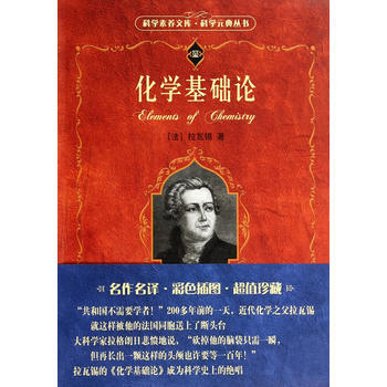 化學基礎論 9787301095560 pdf epub mobi 電子書 下載