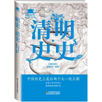 明史·清史 pdf epub mobi 下载
