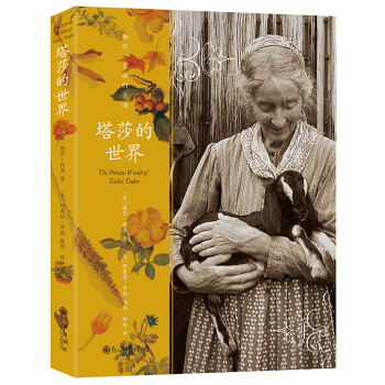 塔莎的世界 9787510834295 pdf epub mobi 电子书 下载