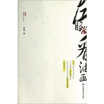左眼看油画 阳飏