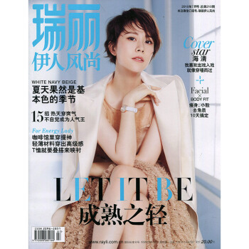 包邮 瑞丽伊人风尚2018年7期 海清封面 期刊杂志 pdf epub mobi 电子书 下载
