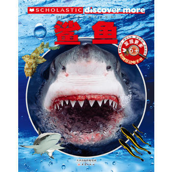 鯊魚-發現更多6+ pdf epub mobi 電子書 下載