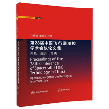 第28届中国飞行器测控学术会议论文集:开放,融合,智联(英文)