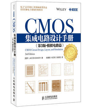 正版 CMOS集成电路设计手册(第3版 模拟电路篇) (美) R. Jacob Bake pdf epub mobi 电子书 下载