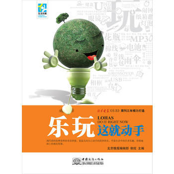 乐玩这就动手 依旺 9787510303029 pdf epub mobi 电子书 下载