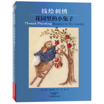 线绘刺绣花园里的小兔子 9787534982767 pdf epub mobi 电子书 下载