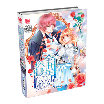 全世界你閃亮 9787501573554 pdf epub mobi 下载