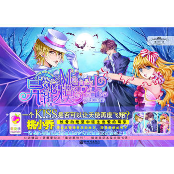 異能模範生:一場現實與虛幻激烈碰撞的夢幻愛情劇！ 9787510425608 pdf epub mobi 下载