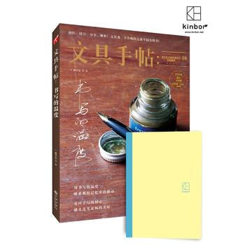 文具手帖9：书写的温度 9787510846410 pdf epub mobi 电子书 下载