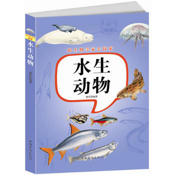 跟生物学家去探索：水生动物 pdf epub mobi 下载