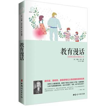 教育漫話 9787512709881 pdf epub mobi 電子書 下載