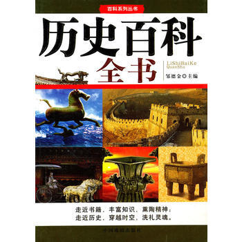 百科系列丛书--探索百科全书 9787104026174 pdf epub mobi 电子书 下载