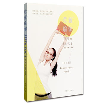 弥雅瑜伽 9787807656739 pdf epub mobi 电子书 下载