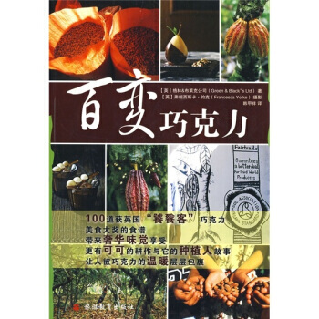 百變巧剋力 9787563719082 pdf epub mobi 電子書 下載