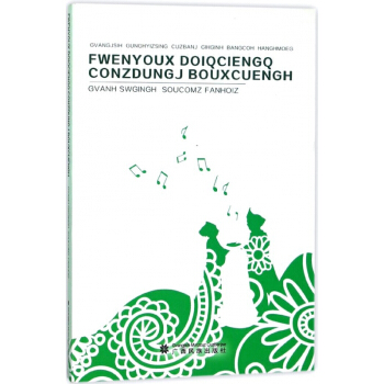 壮族传统对唱恋歌 pdf epub mobi 电子书 下载