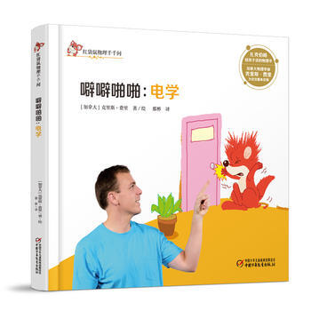 噼噼啪啪:电学-红袋鼠物理千千问