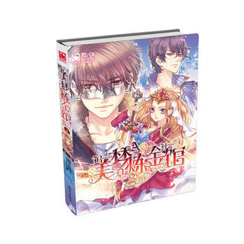 美梦炼金馆2 9787501588237 pdf epub mobi 下载
