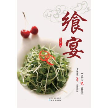 正版 飨宴 郭文俊 9787547717110 pdf epub mobi 下载