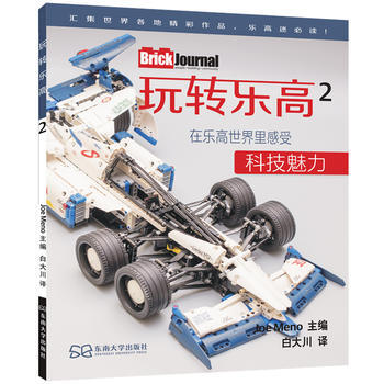 玩轉樂高:2 9787564164577 pdf epub mobi 下载