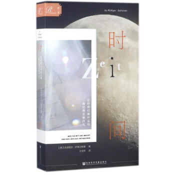 时间:它对我们做什么和我们用它做什么