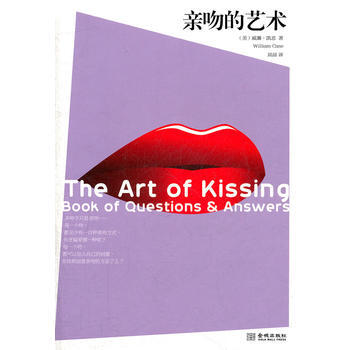 亲吻的艺术 9787515501437 pdf epub mobi 电子书 下载