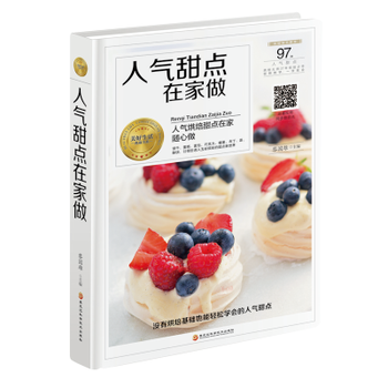 人氣甜點在傢做 黑龍江科學技術齣版社 pdf epub mobi 電子書 下載