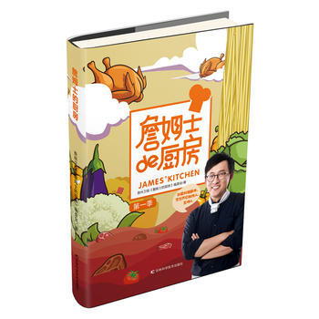 詹姆士的廚房 吉林科學技術齣版社 pdf epub mobi 電子書 下載