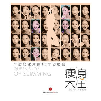 瘦身大王 9787508626208 pdf epub mobi 下载